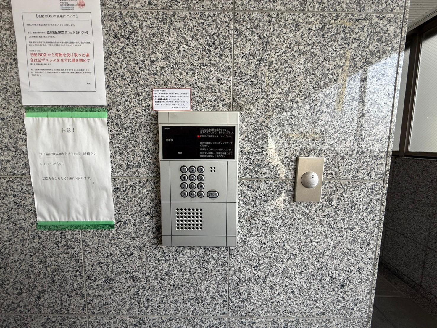 セキュリティ　オートロック付きです