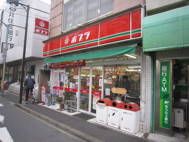 コンビニ　ポプラ・下井草駅前店（コンビニ）まで702m