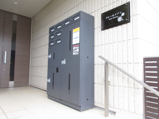 その他共有部分　宅配ボックス完備