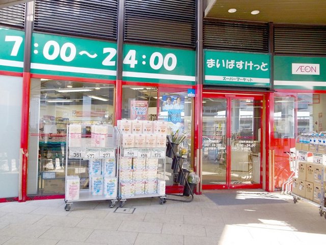 その他　まいばすけっと川和町駅前店（その他）まで646m