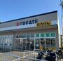 ドラックストア　クリエイトＳ・Ｄ茅ヶ崎雄三通り店（ドラッグストア）まで934m