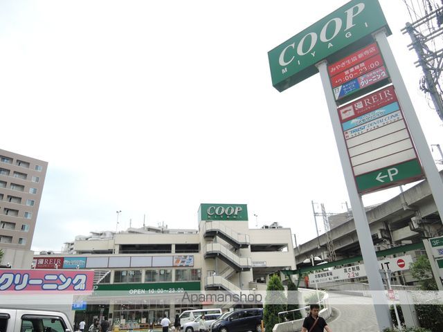スーパー　みやぎ生活協同組合店舗運営部新寺店（スーパー）まで256m