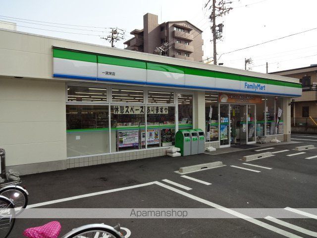 その他　ファミリーマート一宮栄店（その他）まで334m