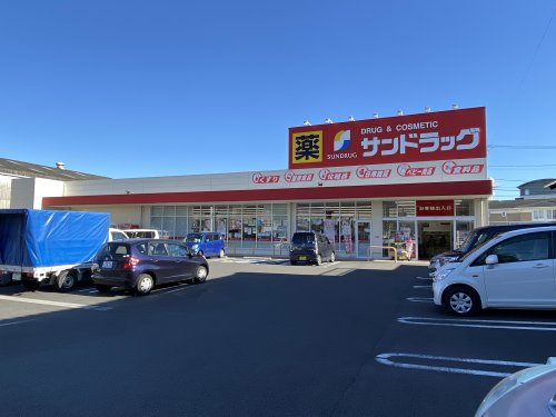 ドラックストア　サンドラッグ 清水渋川店（ドラッグストア）まで567m