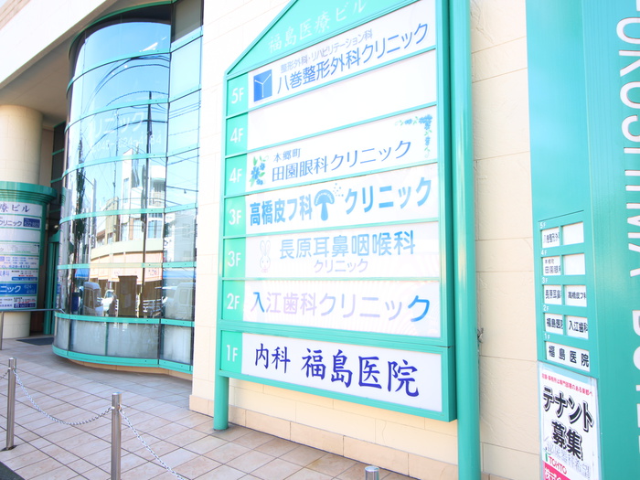 病院　クリニック（病院）まで120m
