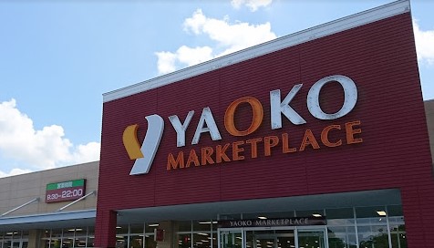 スーパー　ヤオコー 佐倉染井野店（スーパー）まで949m