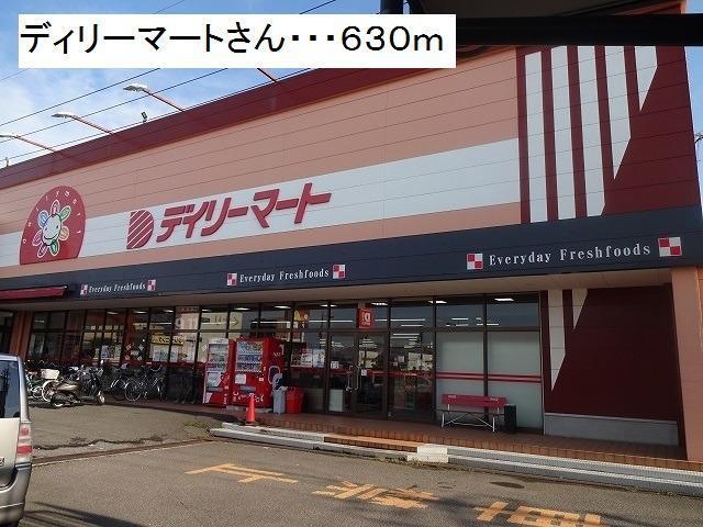 スーパー　セブン田宮店（スーパー）まで1130m