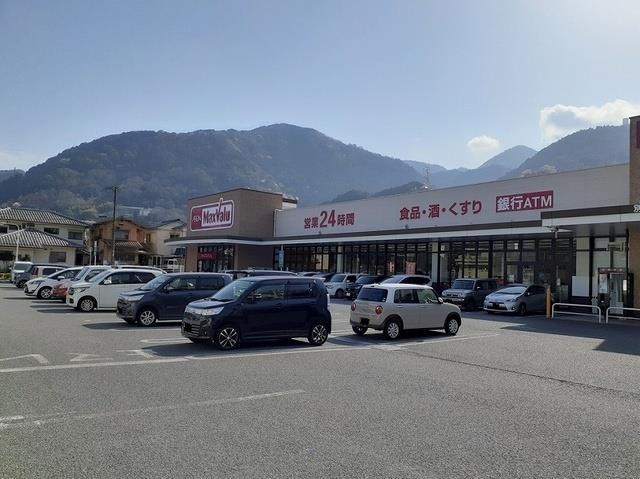スーパー　マックスバリュ上原店（スーパー）まで450m