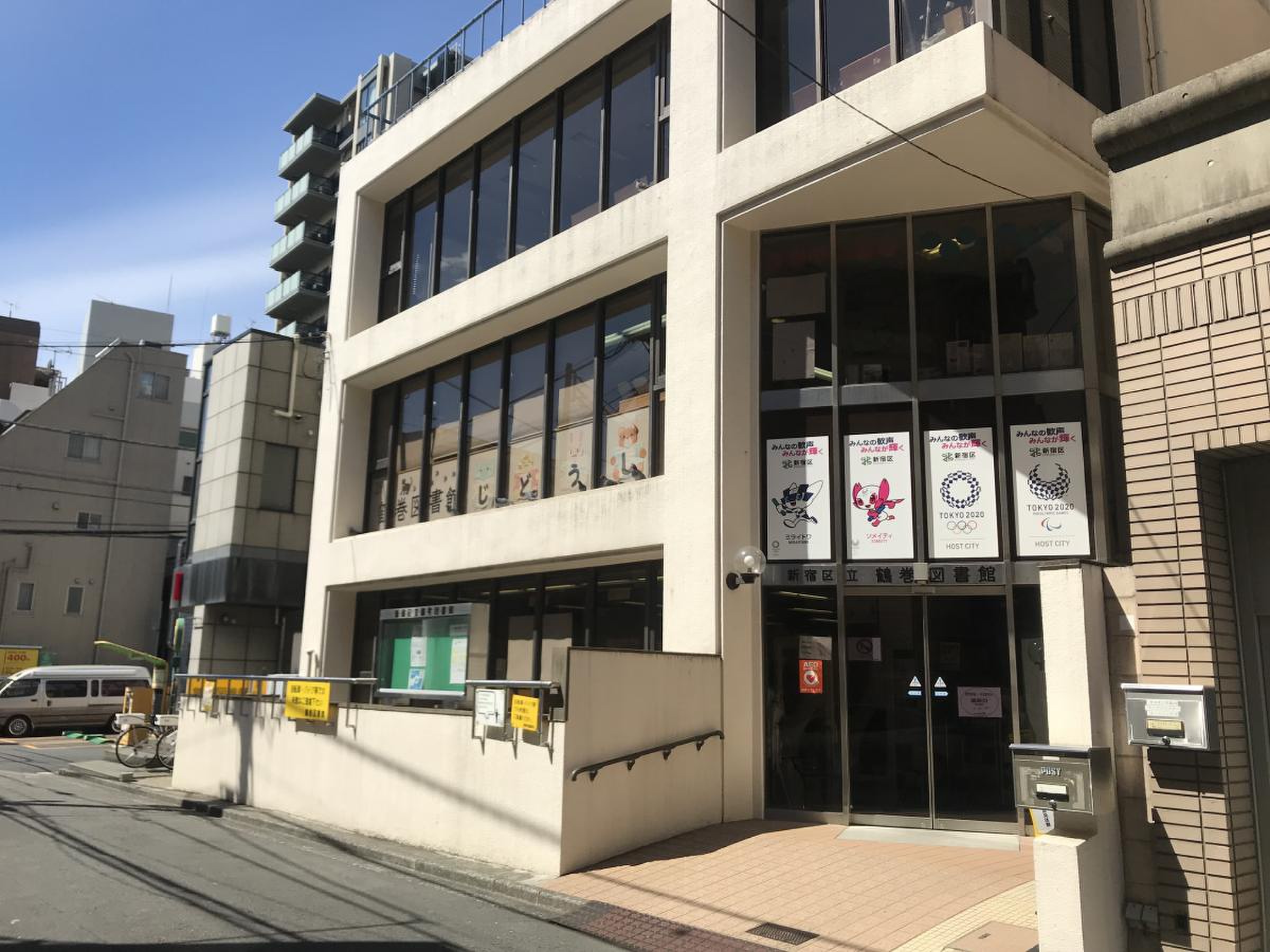 図書館　新宿区立鶴巻図書館（図書館）まで630m