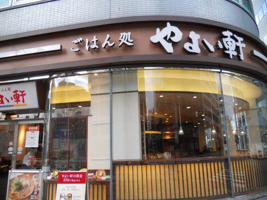 飲食店　やよい軒長者町店（飲食店）まで151m