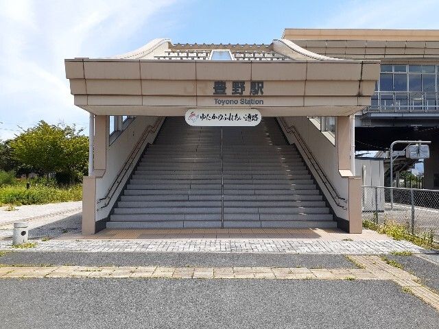 その他　豊野駅（その他）まで130m