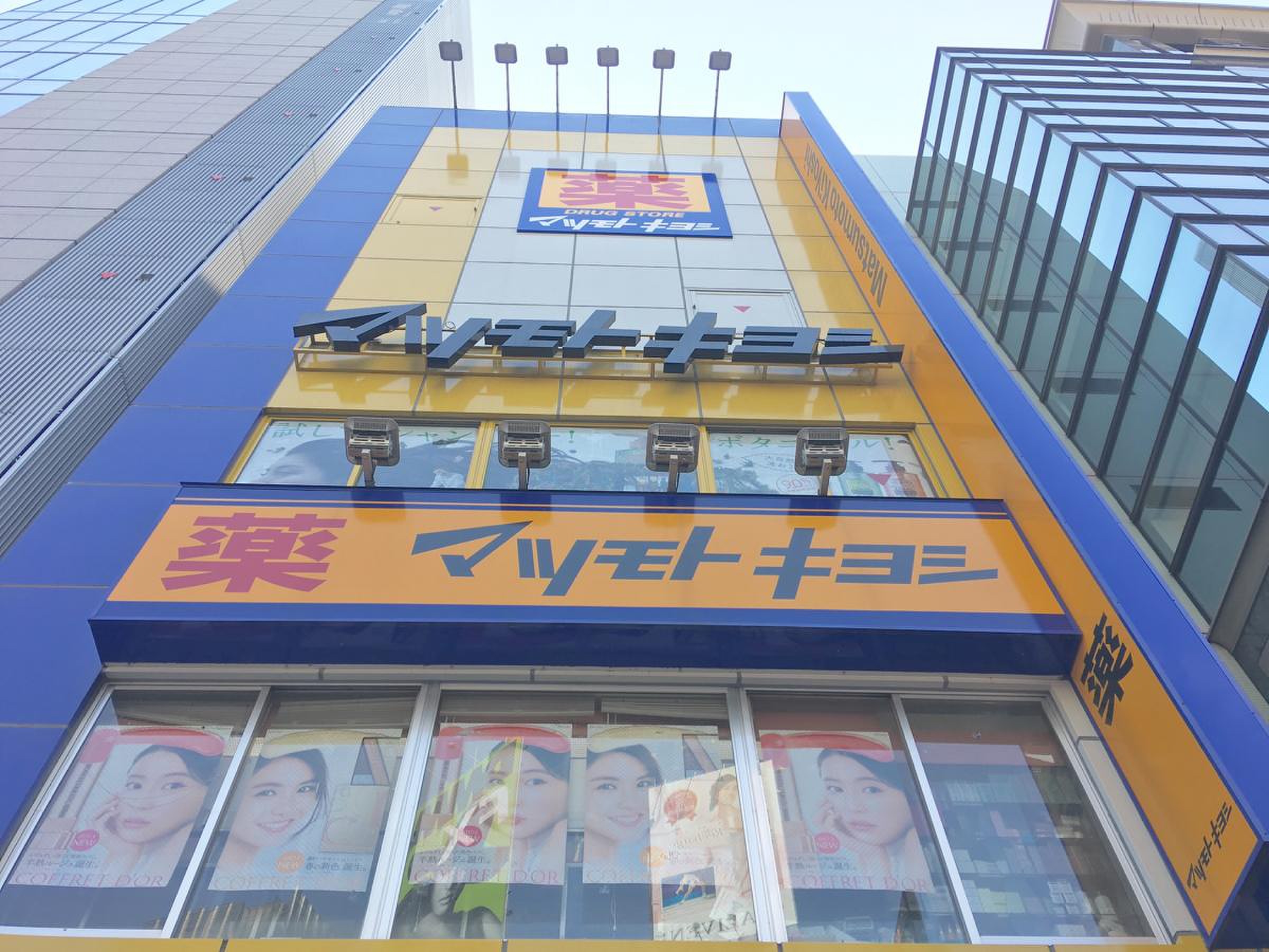 ドラックストア　マツモトキヨシ六本木店（ドラッグストア）まで321m