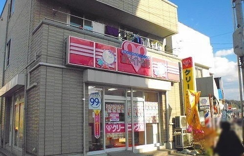 その他　ホワイト急便（その他）まで900m