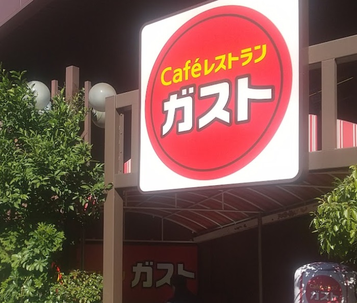 飲食店　ガスト（飲食店）まで190m