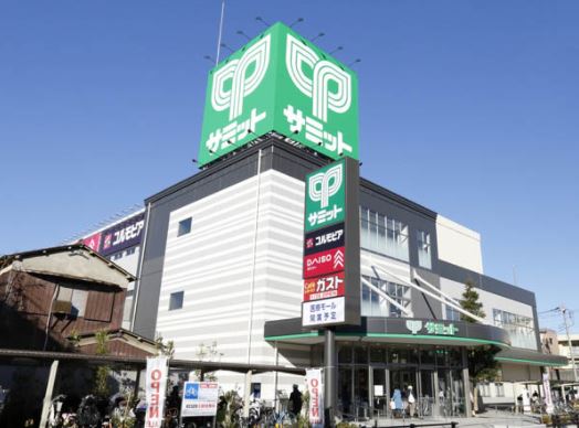 スーパー　サミットストア 五反野店（スーパー）まで913m