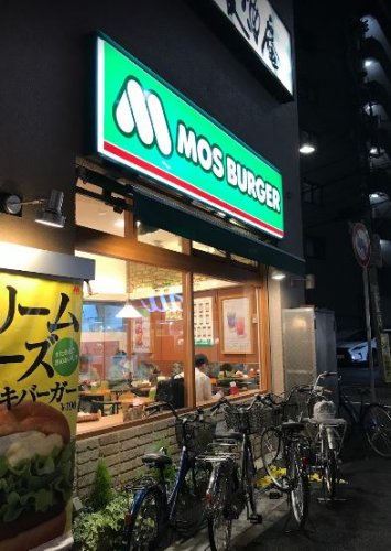 飲食店　モスバーガー 大塚北口店（飲食店）まで884m