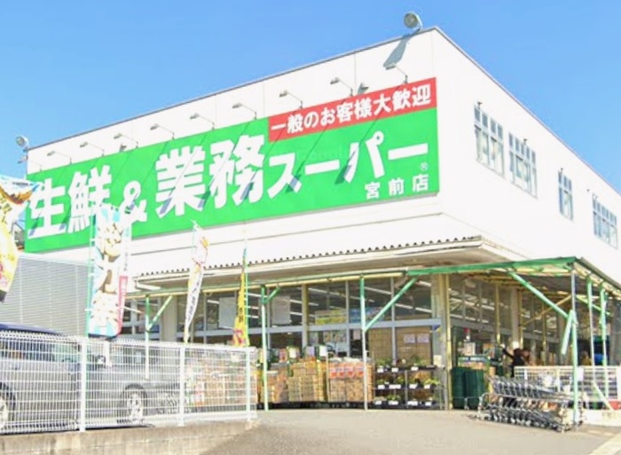 その他　業務スーパー宮前店