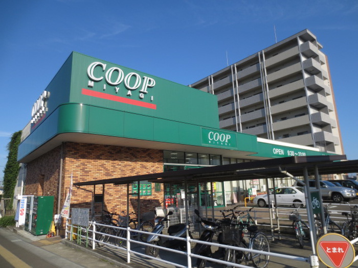 スーパー　コープ（スーパー）まで550m