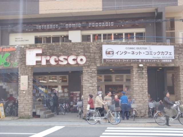 スーパー　フレスコ丸太町店（スーパー）まで200m