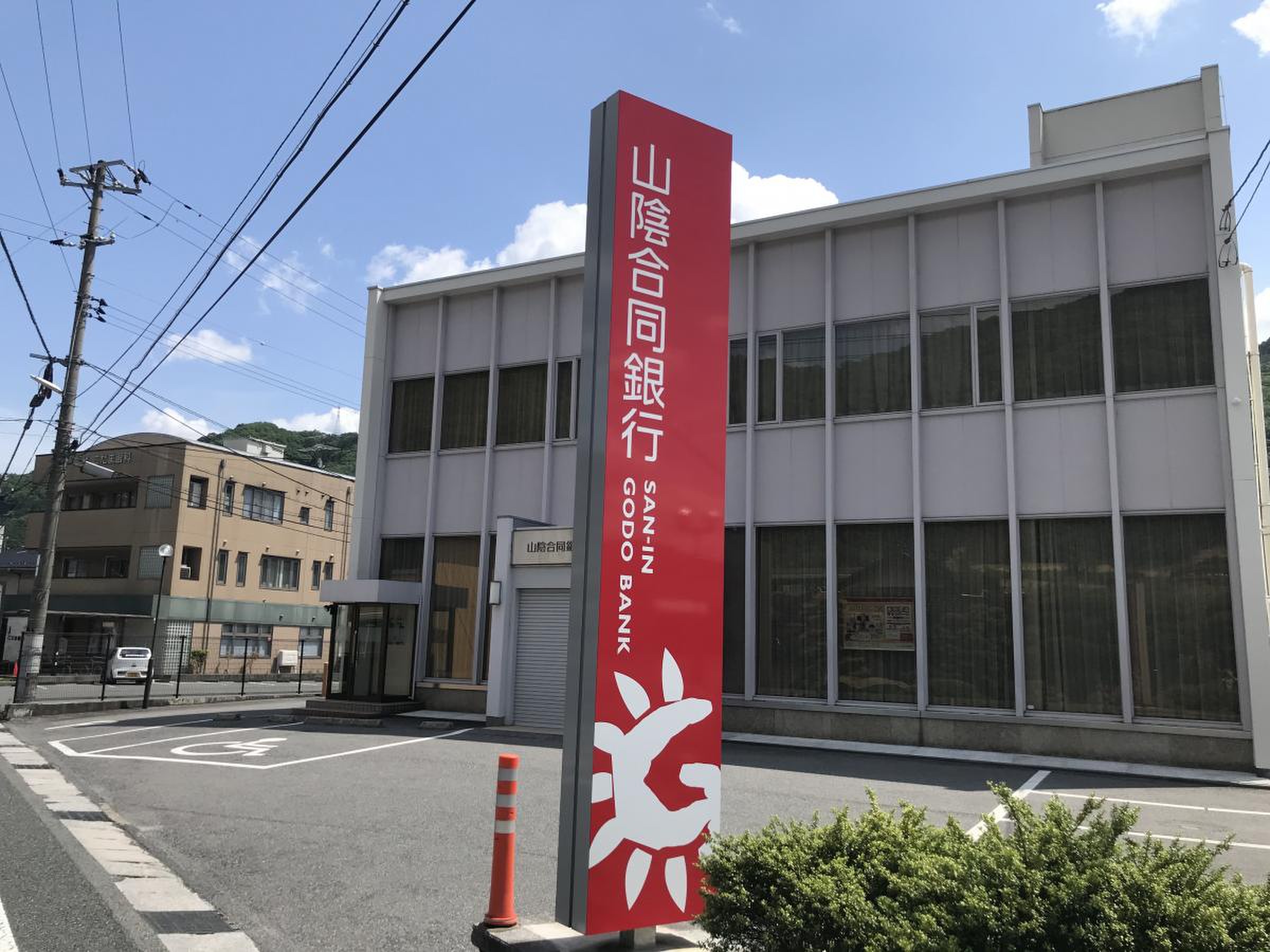 銀行　山陰合同銀行新見支店（銀行）まで975m