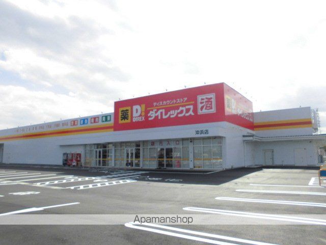 ドラックストア　ダイレックス（ドラッグストア）まで450m