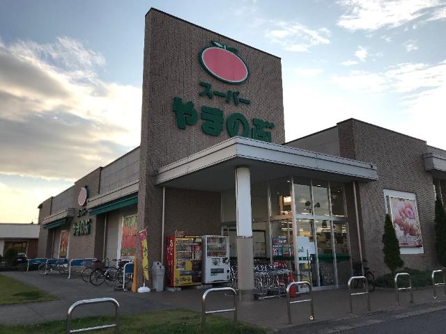 その他　スーパーやまのぶ矢作店（その他）まで2946m