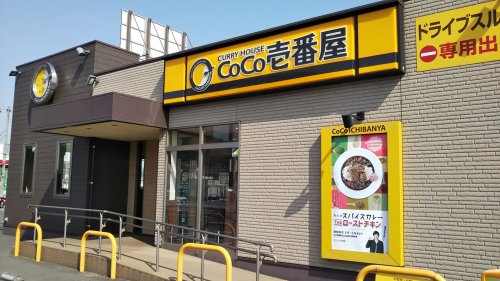 飲食店　カレーハウスCoCo壱番屋 早島インター店（飲食店）まで2135m
