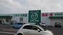 ドラックストア　ザグザグ平田店（ドラッグストア）まで943m