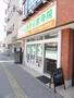 その他　京成津田沼整骨院（その他）まで750m