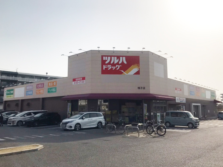 ドラックストア　ツルハドラッグ 鳴子店（ドラッグストア）まで794m