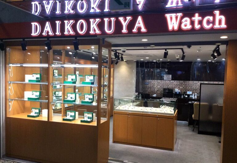 スーパー　大黒屋 中野店（スーパー）まで117m