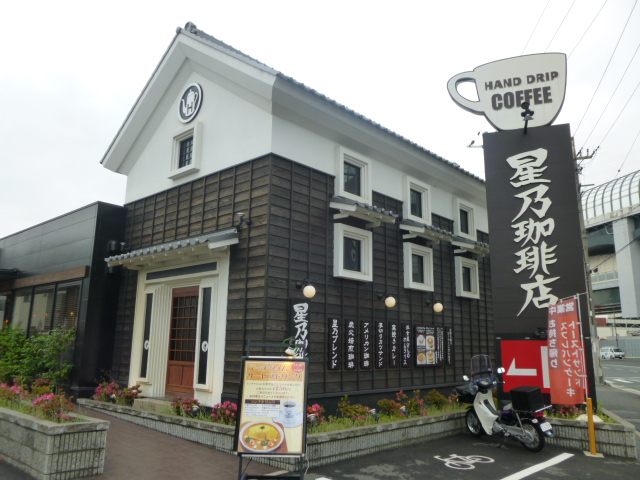 その他　星乃珈琲店 門真店（その他）まで778m