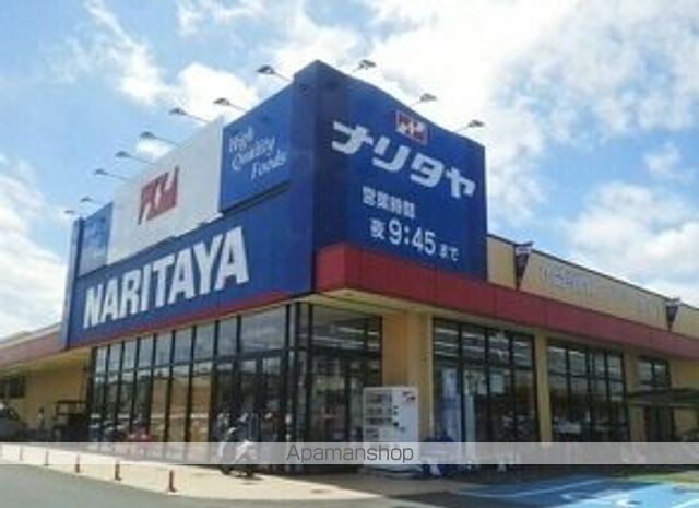 スーパー　ナリタヤ（スーパー）まで360m