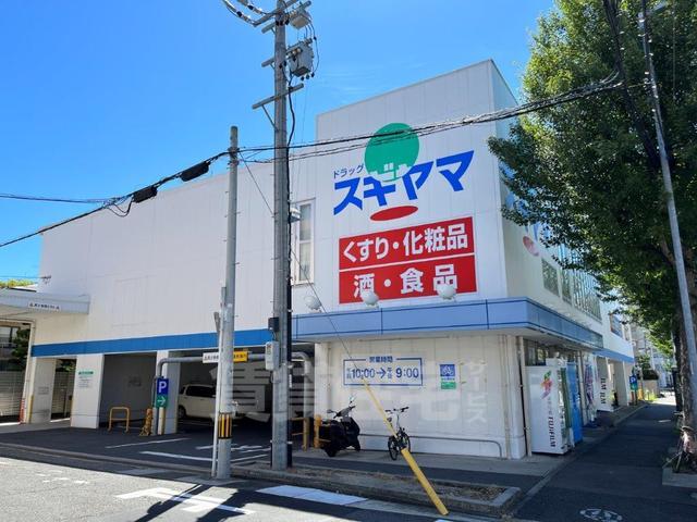 その他　ドラッグスギヤマ　筒井店（その他）まで627m