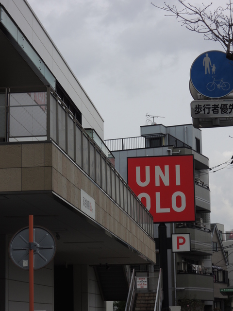 その他　ユニクロ 王子神谷店（その他）まで140m