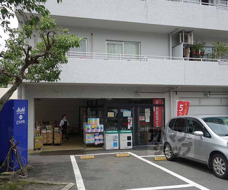 スーパー　ＦＲＥＳＣＯ（フレスコ） 四ノ宮店（スーパー）まで1300m