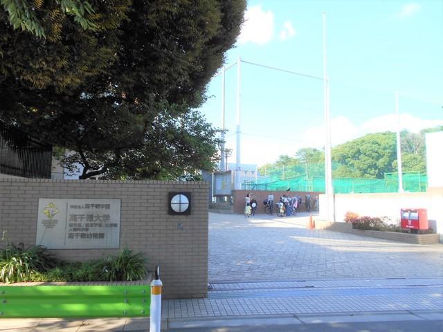 大学・短大　高千穂大学（大学・短大）まで1000m
