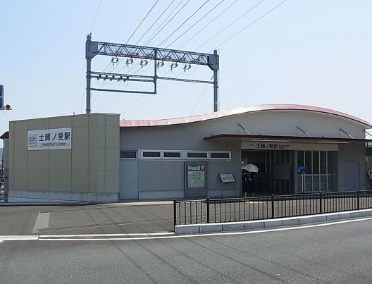 その他　土師ノ里駅（その他）まで1840m