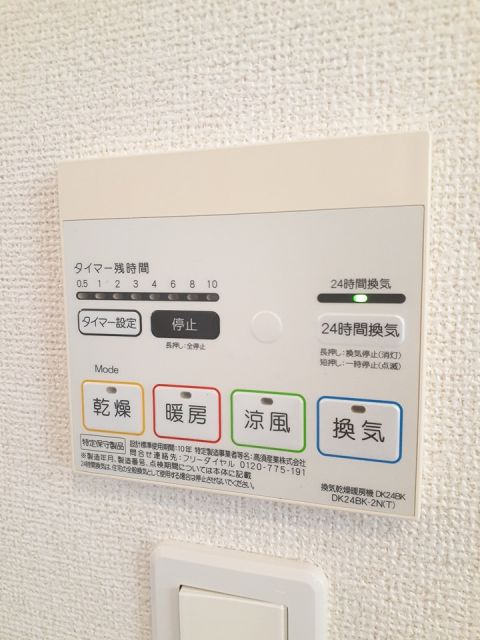 その他設備