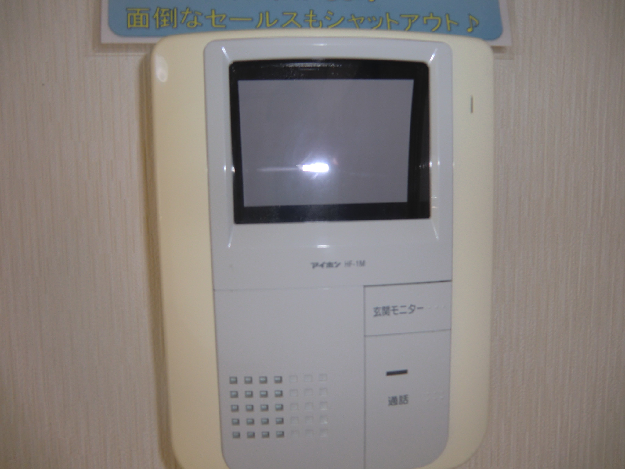 セキュリティ　TVドアホン