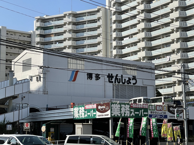 ショッピングセンター　博多せんしょう（ショッピングセンター）まで933m