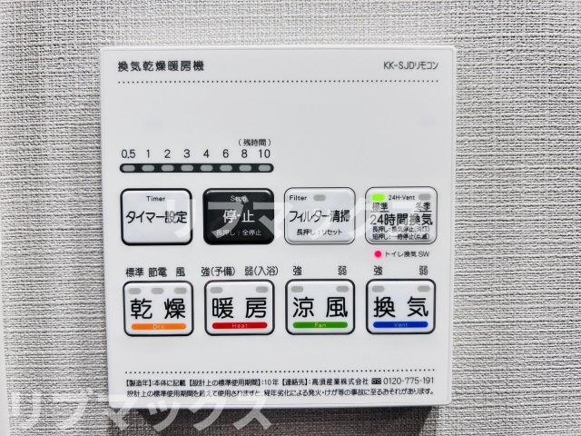 その他設備