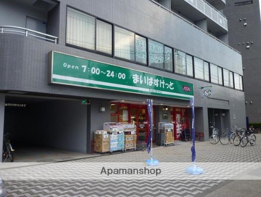 スーパー　まいばすけっと東蒲田１丁目店（スーパー）まで290m