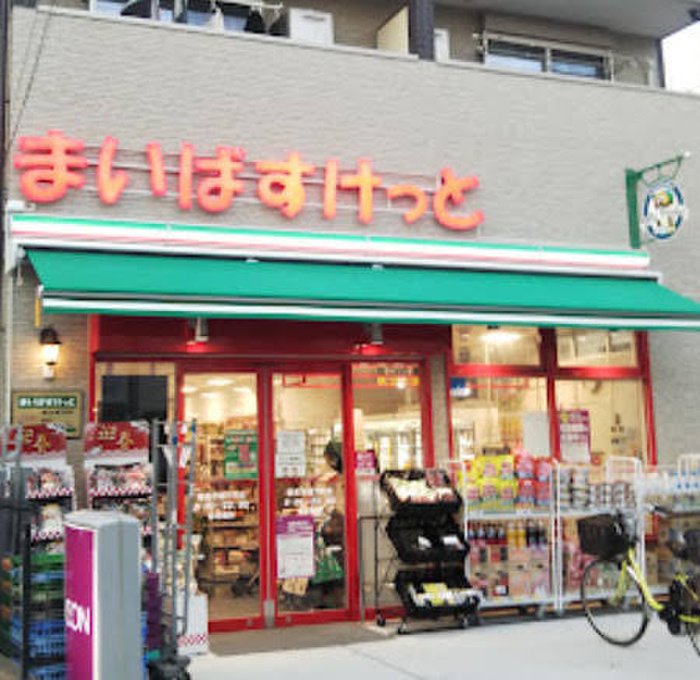 スーパー　まいばすけっと 鶴見市場下町店（スーパー）まで200m