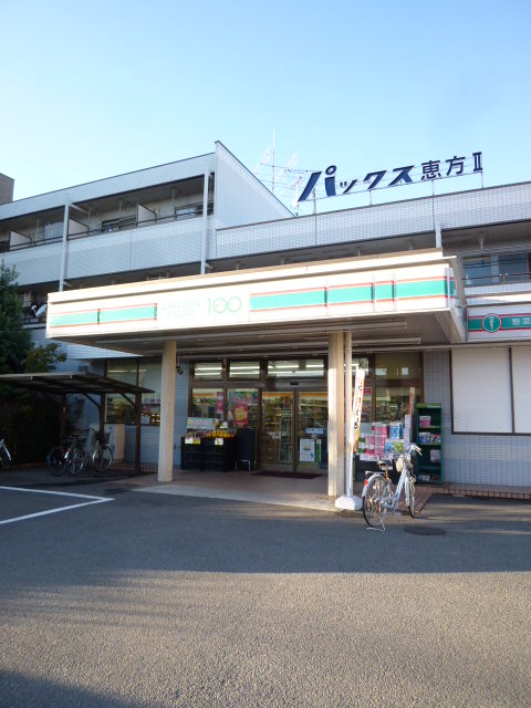 コンビニ　ローソンストア100 恵方町店（コンビニ）まで283m