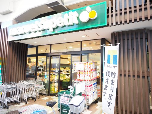 スーパー　マルエツプチ 五反野駅店（スーパー）まで480m