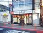 飲食店　中華食堂日高屋五反野店（飲食店）まで617m