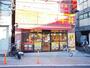 飲食店　すき家 五反野店（飲食店）まで616m