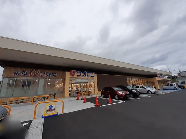 その他　ウオロク　大学前店まで215m