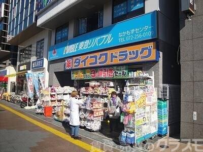 ドラックストア　ダイコクドラッグなかもず駅前店（ドラッグストア）まで327m